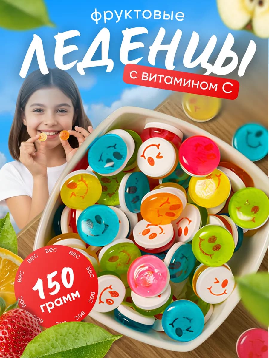Конфеты смайлики 150гр