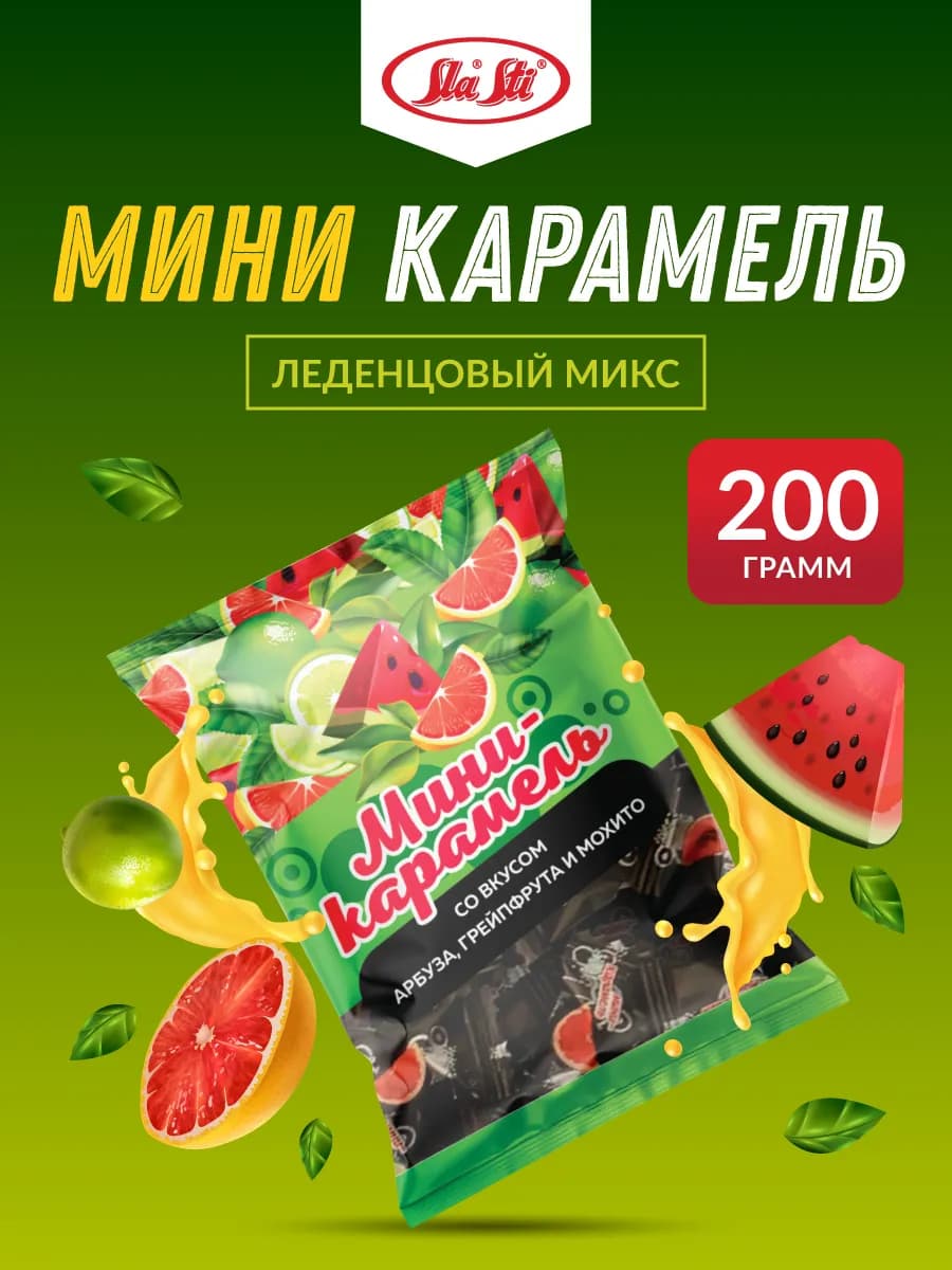 Мини леденцы фруктовые ассорти вкусов, 200 гр