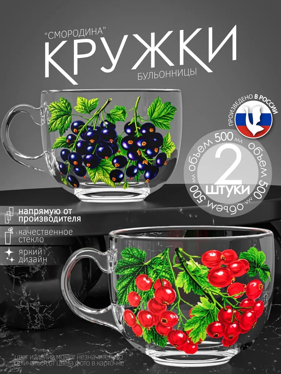 Кружка для чая и кофе набор 2 шт