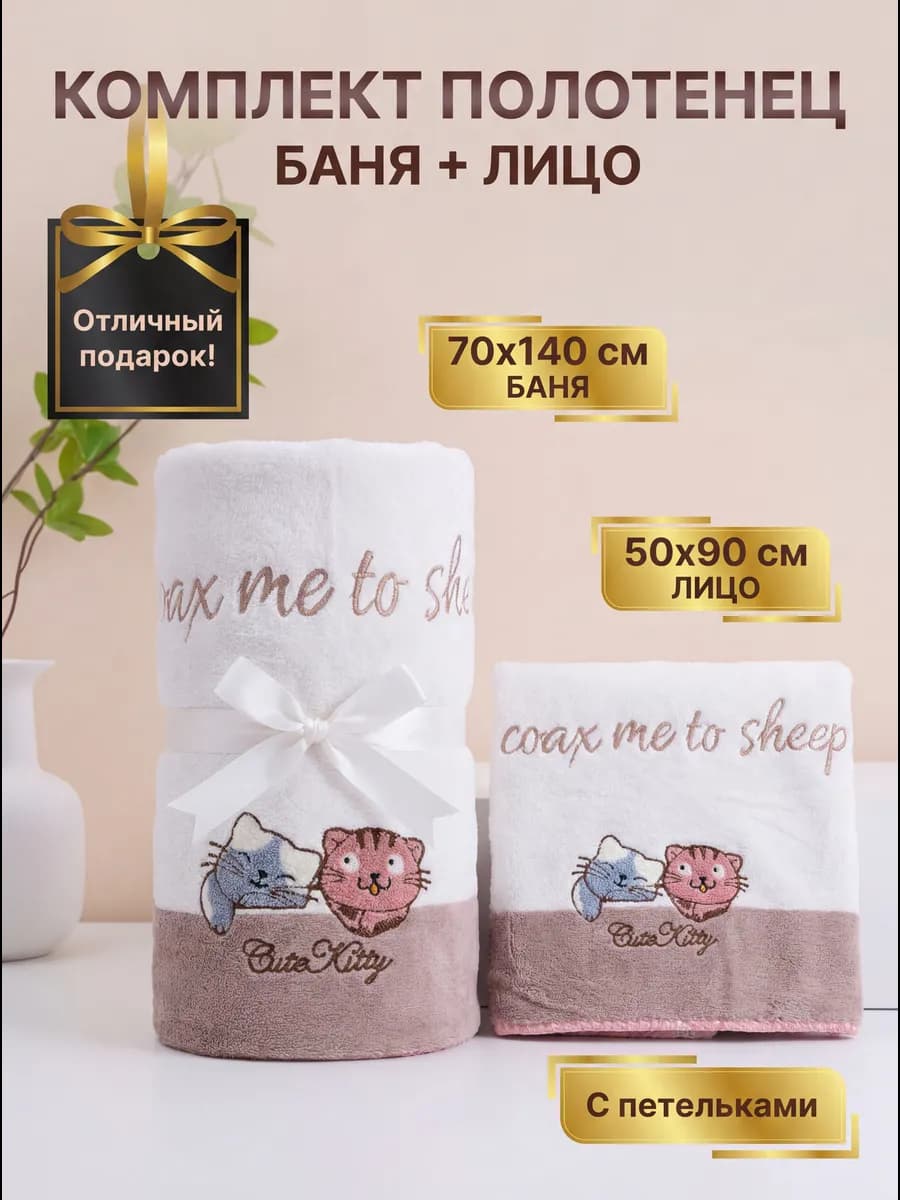 Подарок на 8 марта Полотенце банное из микрофибры
