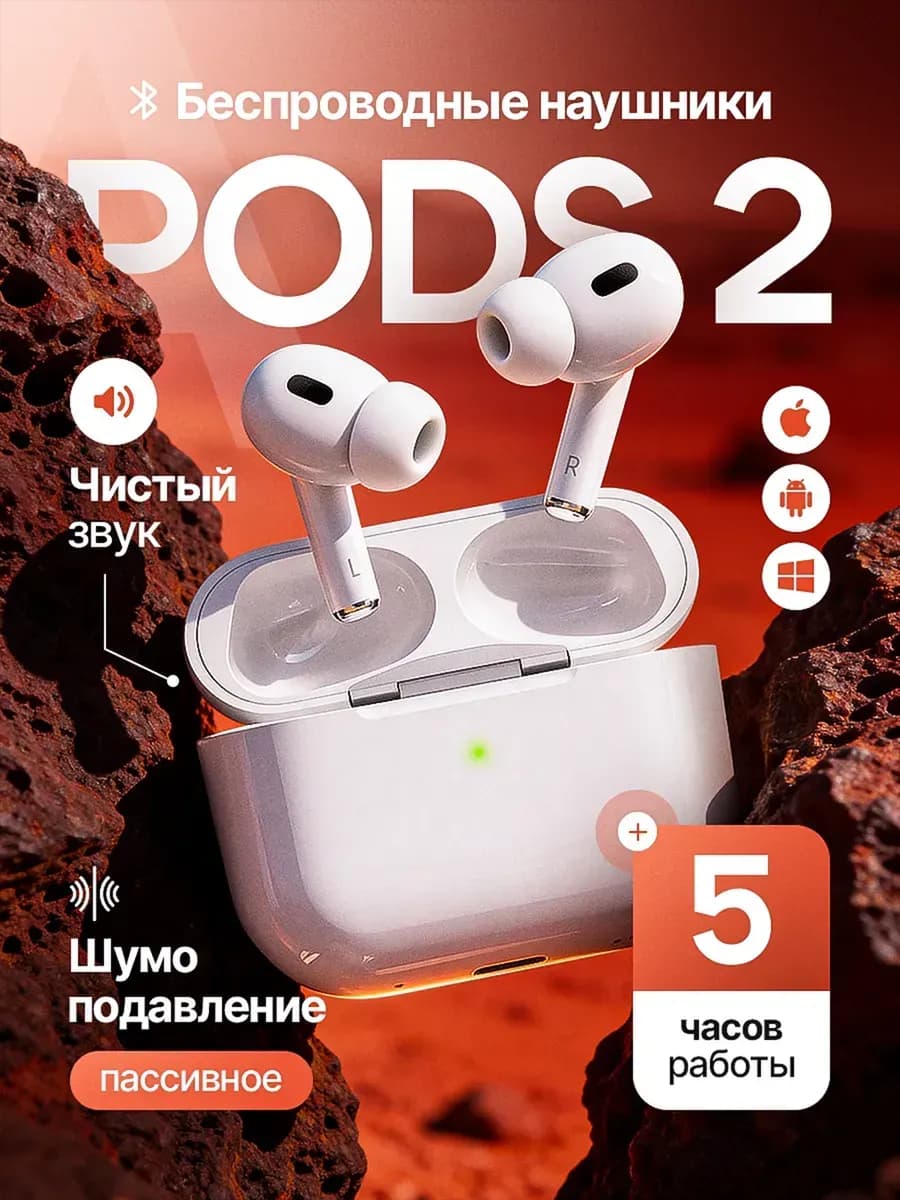 Беспроводные наушники Pro