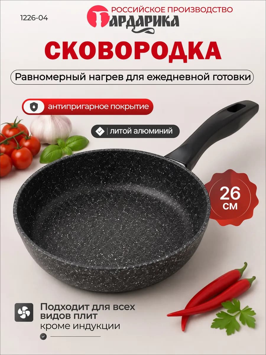Сковорода с антипригарным покрытием Орион 26см 1226-04