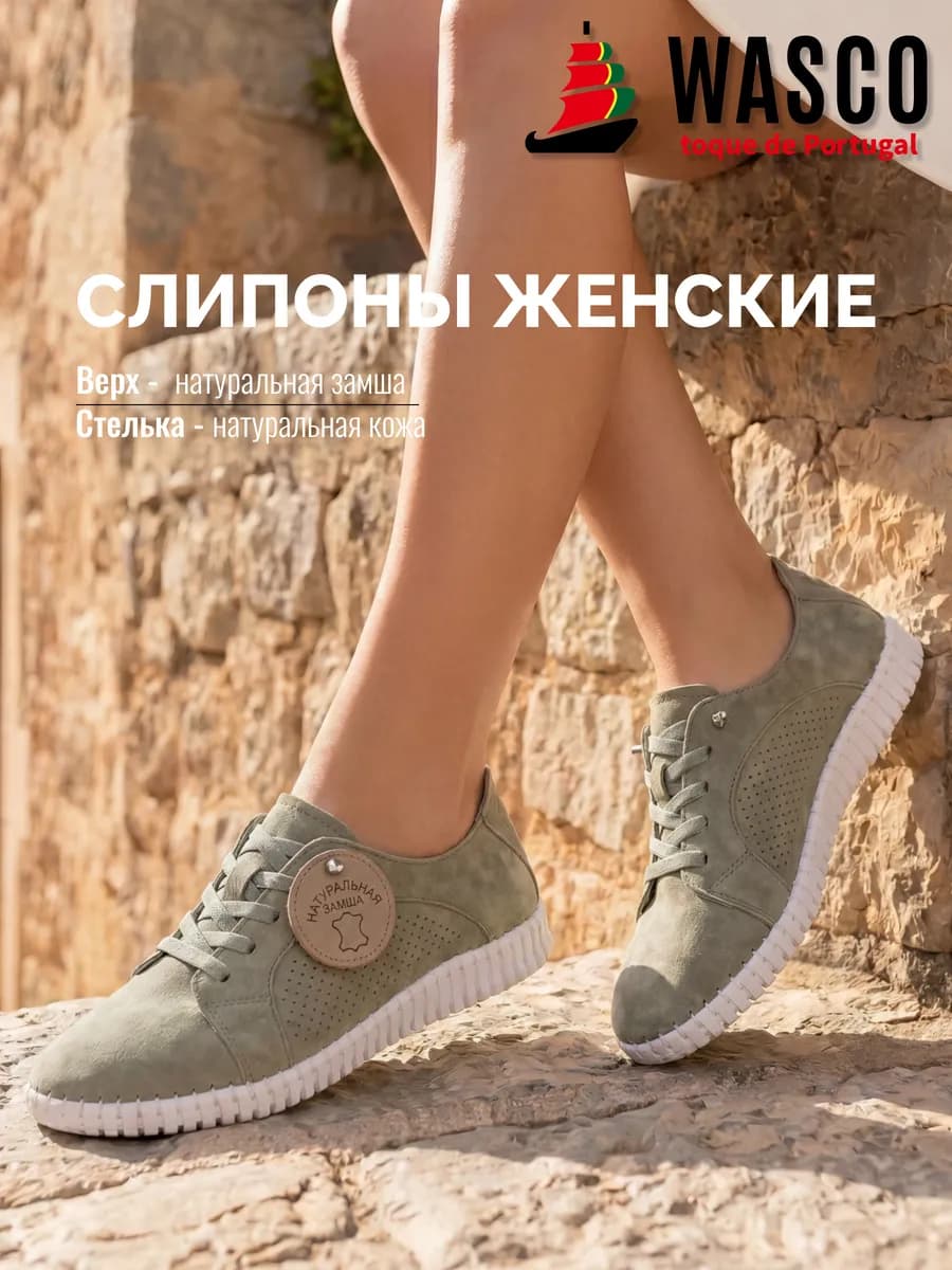 Слипоны летние натуральная замша
