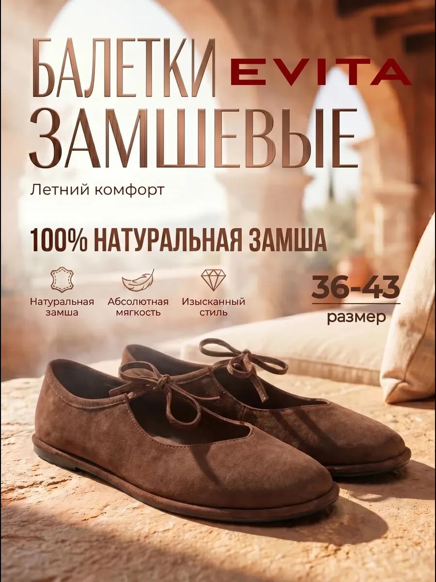 Балетки летние замшевые на завязках