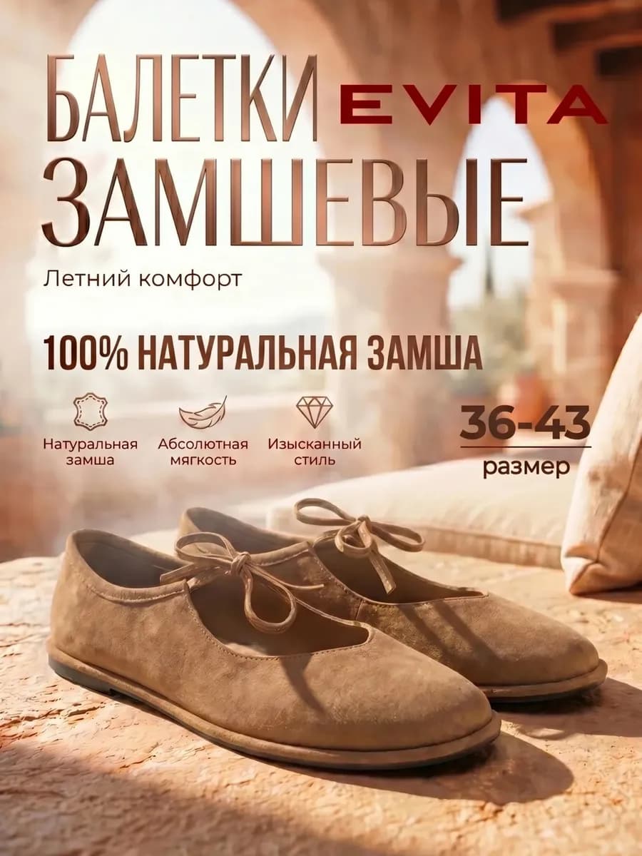 Балетки летние замшевые на завязках