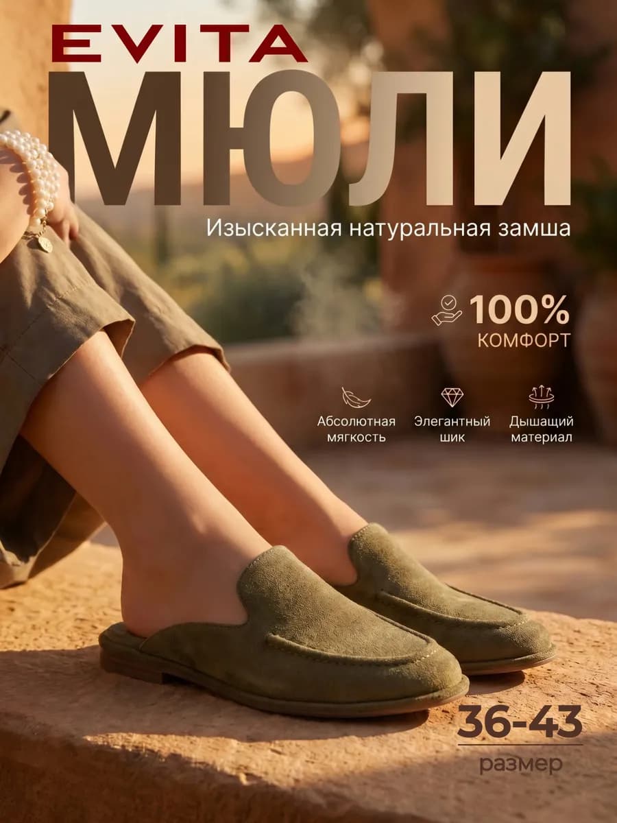 Мюли замшевые