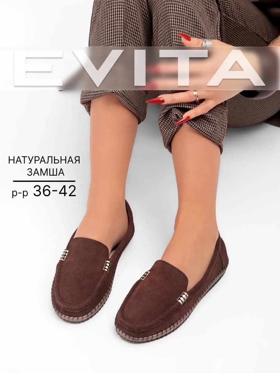 Мокасины женские натуральная кожа