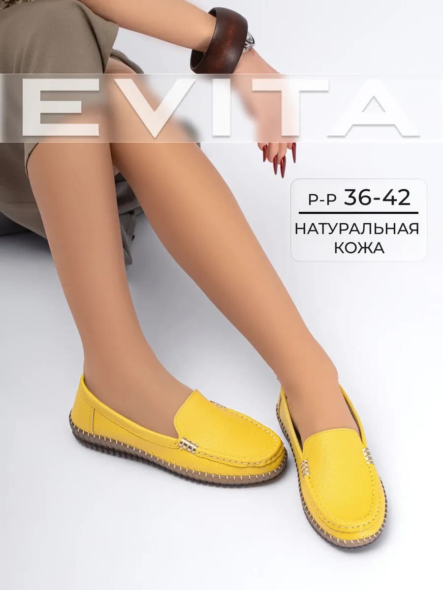 Мокасины женские натуральная кожа