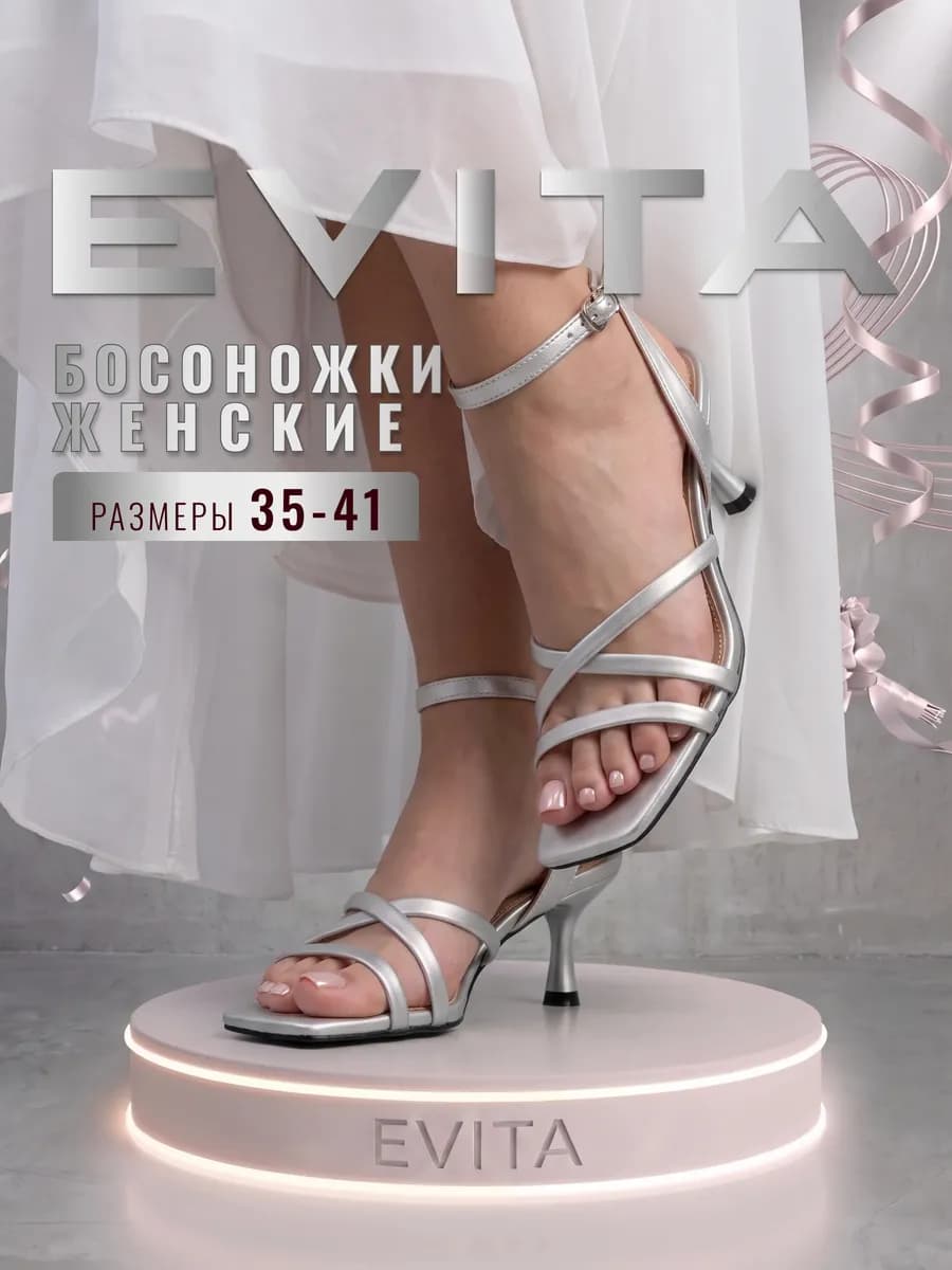 Босоножки женские на каблуке