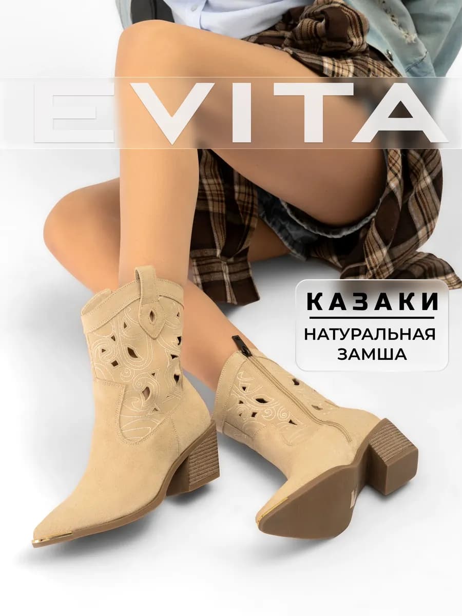 Казаки летние с перфорацией
