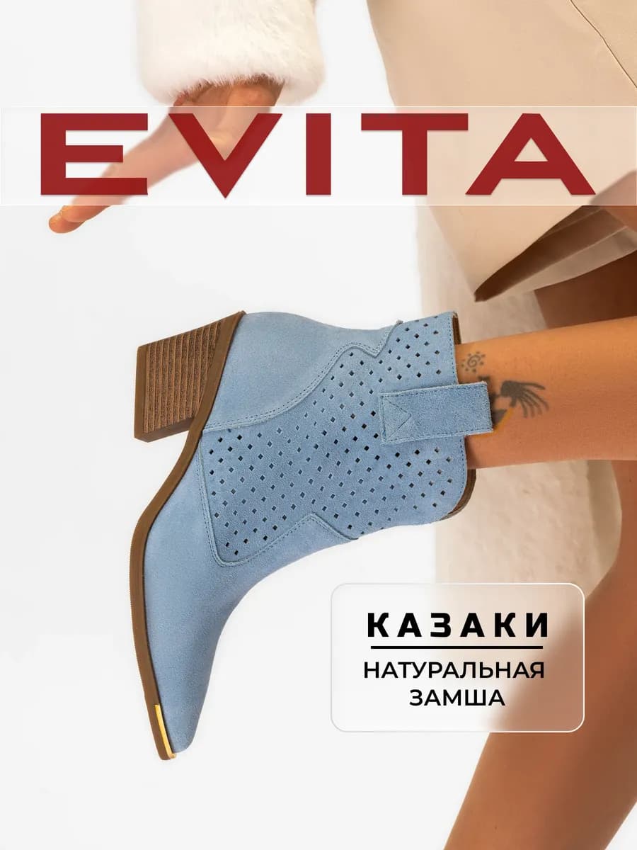 Казаки летние натуральная замша