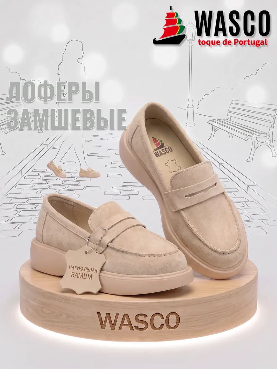 Лоферы летние натуральные