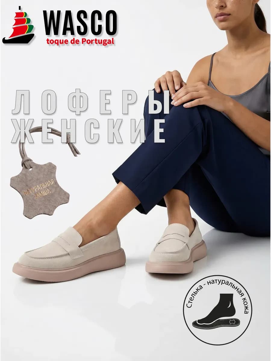 Лоферы летние натуральные