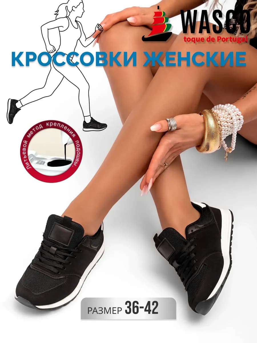 Кроссовки женские осенние