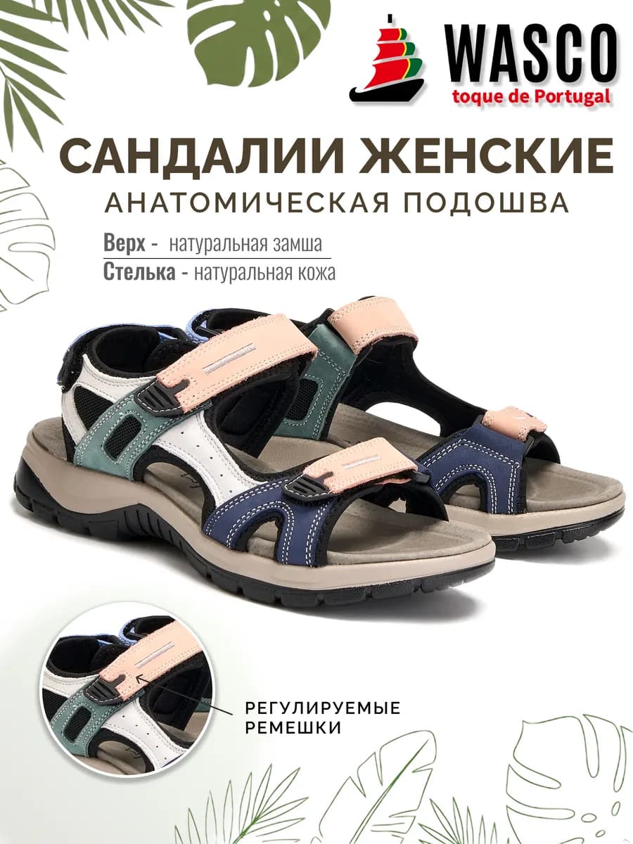 Сандалии летние натуральная кожа спортивные
