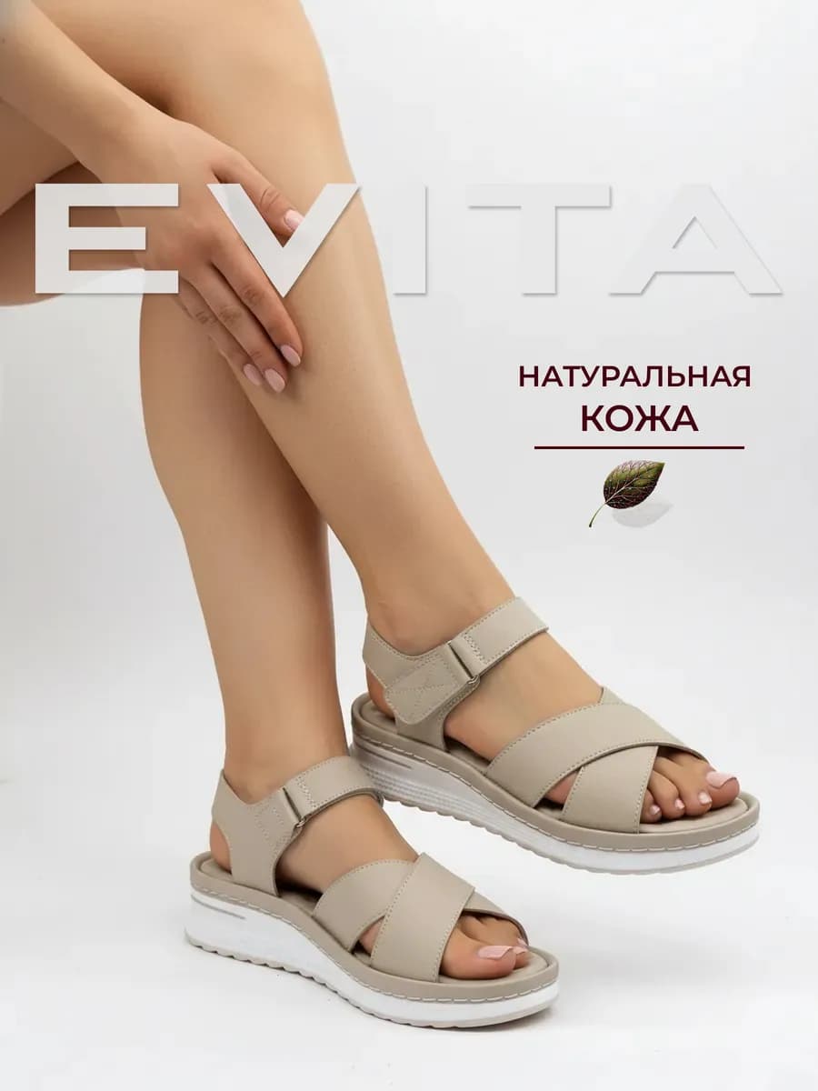 Босоножки летние натуральная кожа