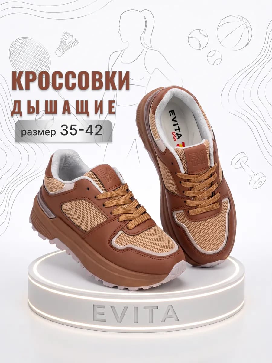 Кроссовки женские летние дышащие
