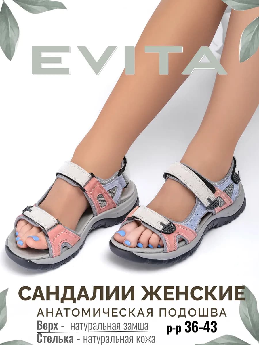 Сандалии летние натуральная кожа