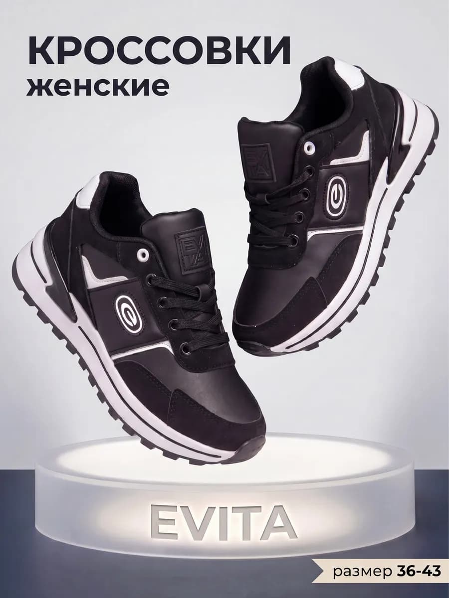 Кроссовки женские летние