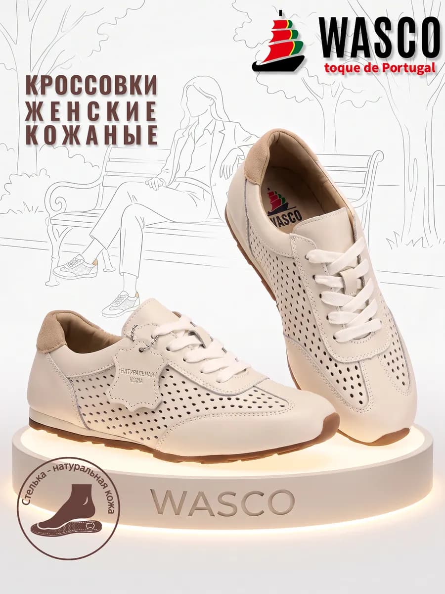 Кроссовки демисезонные натуральная кожа
