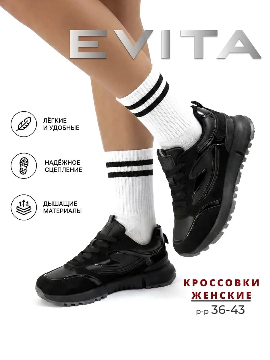 Кроссовки женские черные