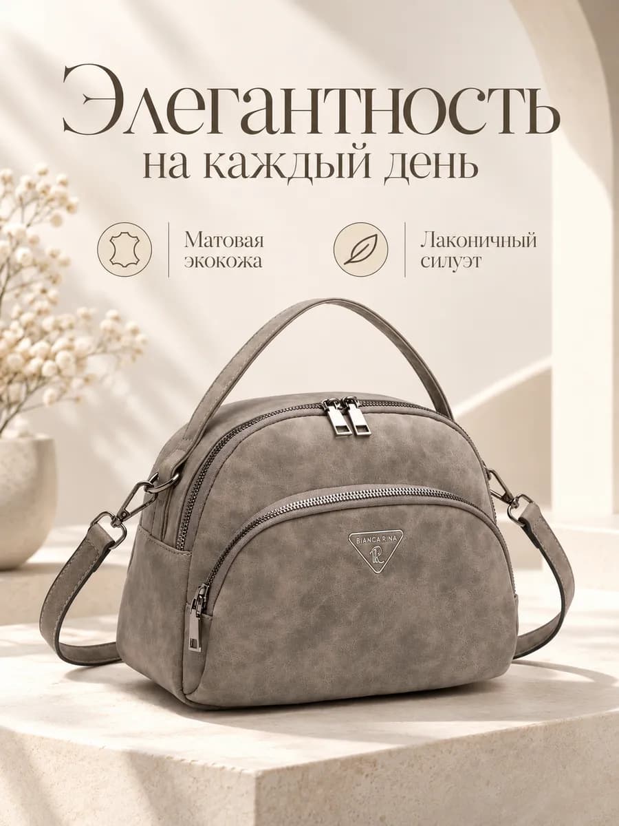 Сумка среднего размера с множеством карманов