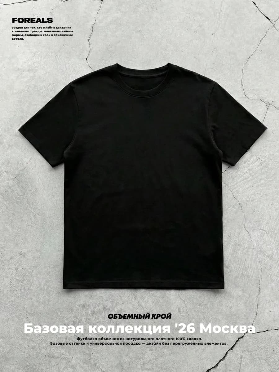 Футболка прямая базовая