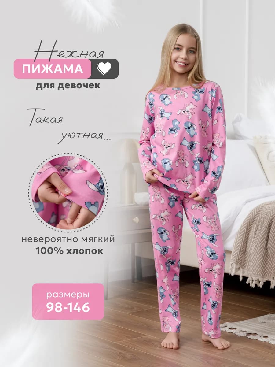 Пижама со штанами