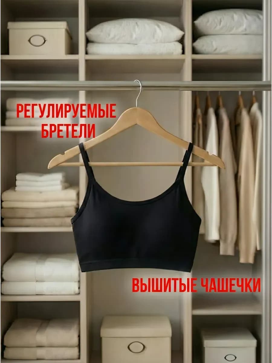 Топ с чашками на регулируемых бретелях