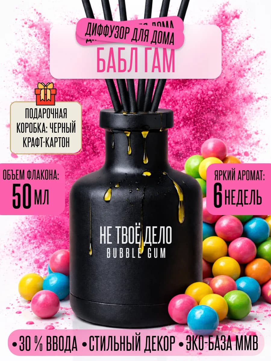 Диффузор для дома с палочками