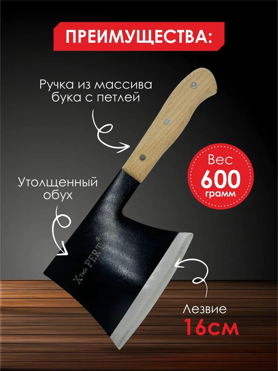 Кухонный нож-топорик для рубки и разделки мяса
