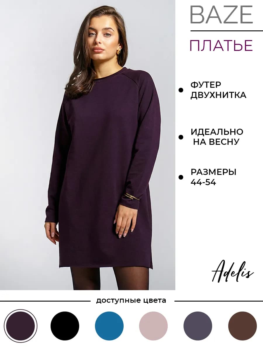 Трикотажное платье мини оверсайз