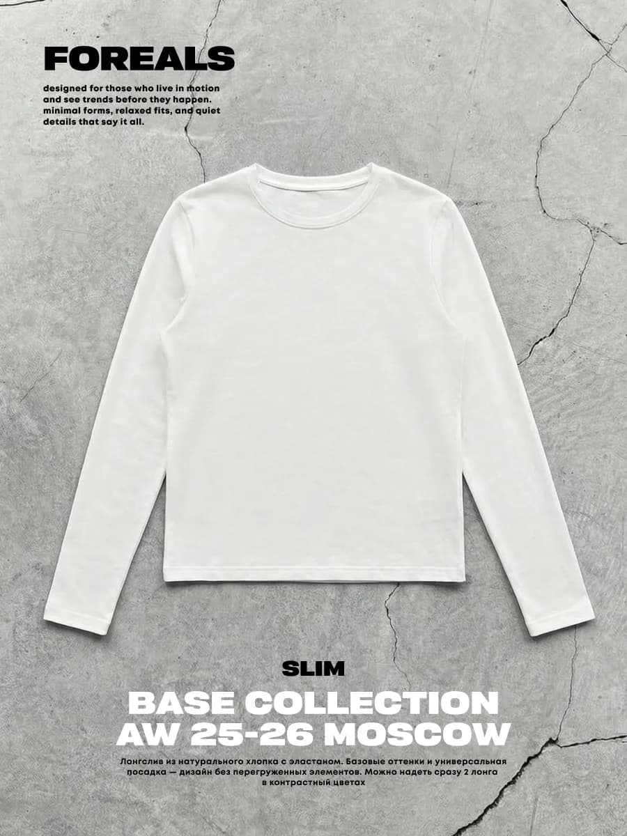 Лонгслив облегающий скимс