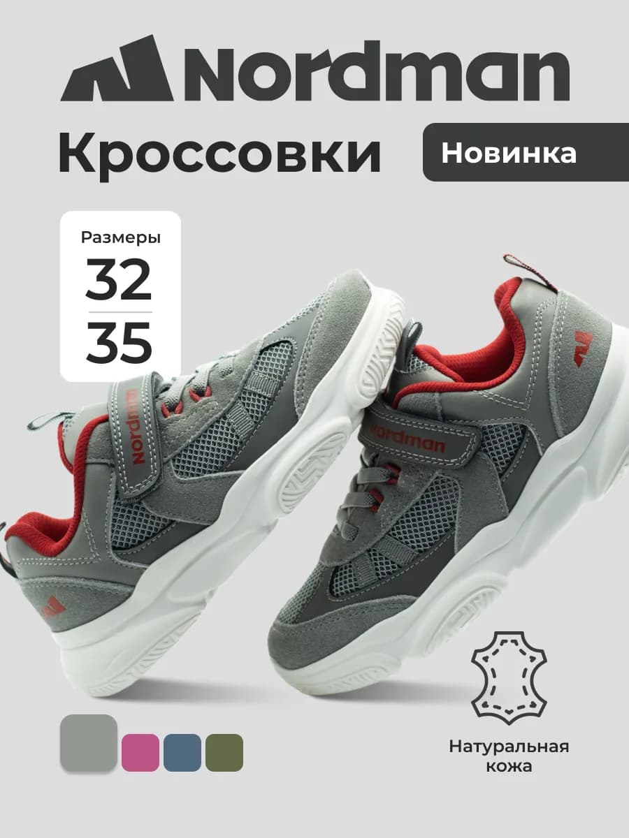 Кроссовки для мальчика SOKK 26 2