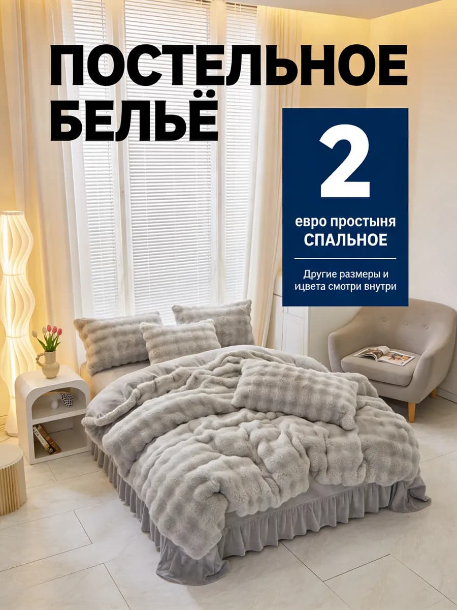 Постельное белье 2 спальное поплин