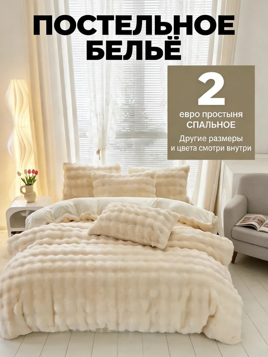 Постельное белье 2 спальное 200x220cm