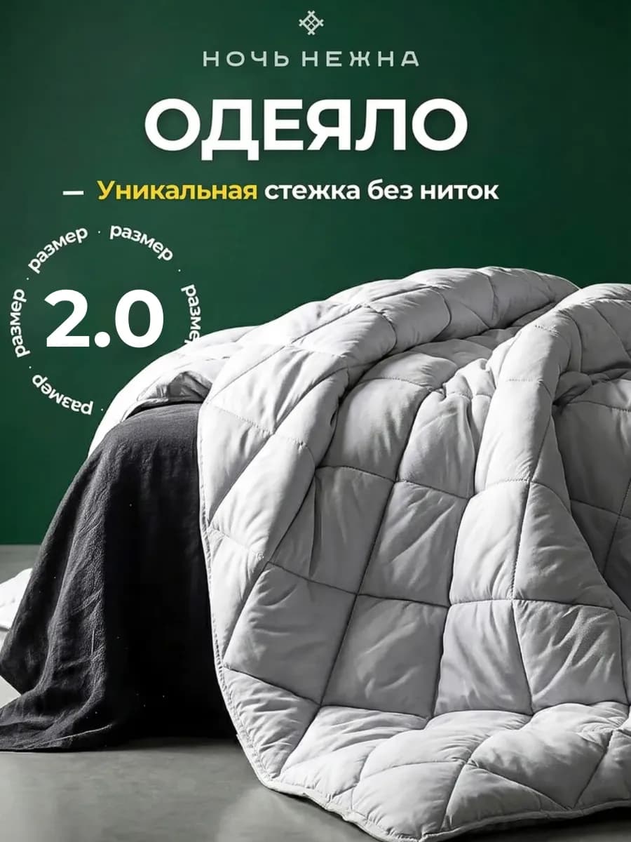 Одеяло двуспальное всесезонное 175х205