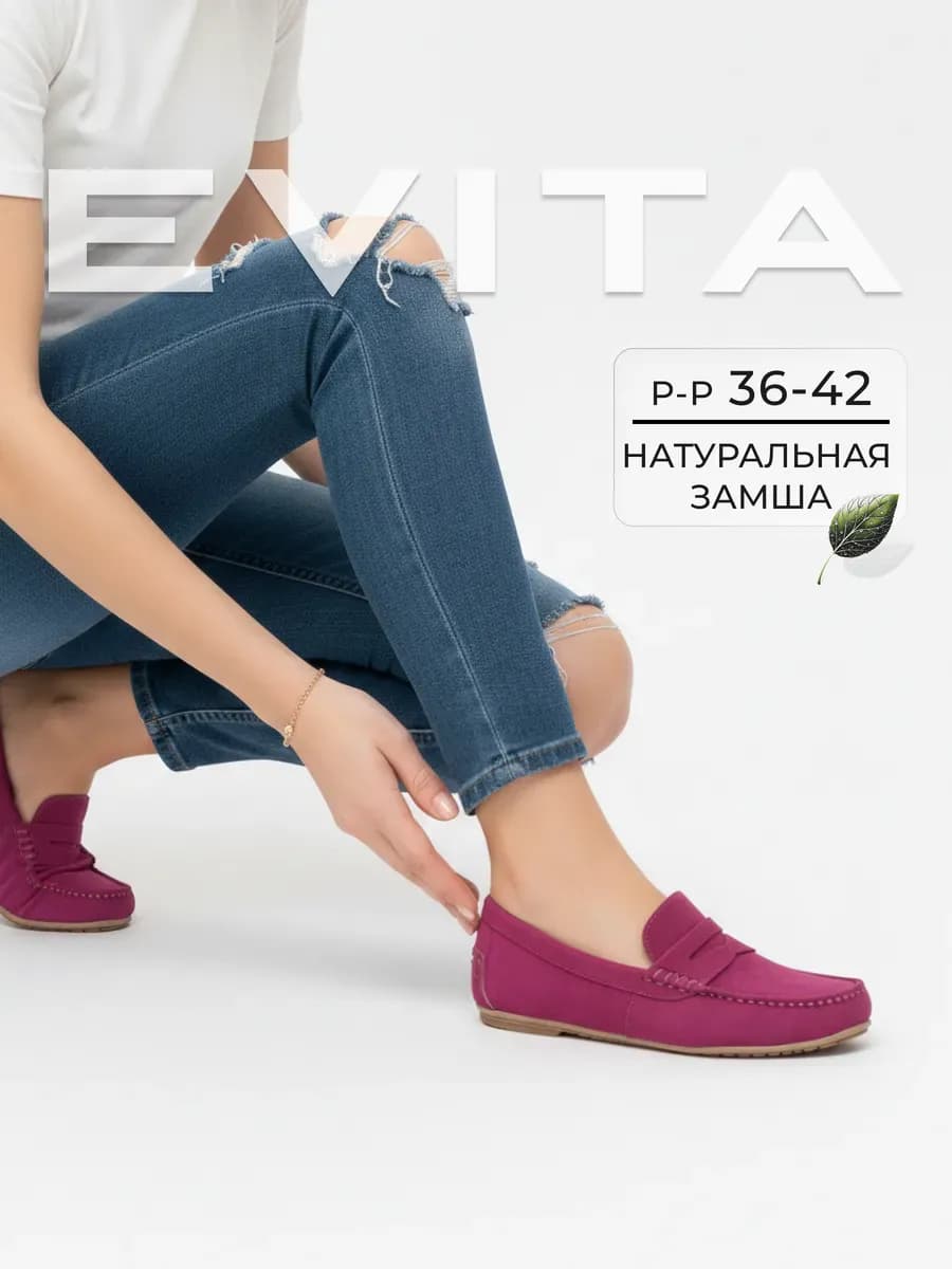 Мокасины женские натуральная кожа