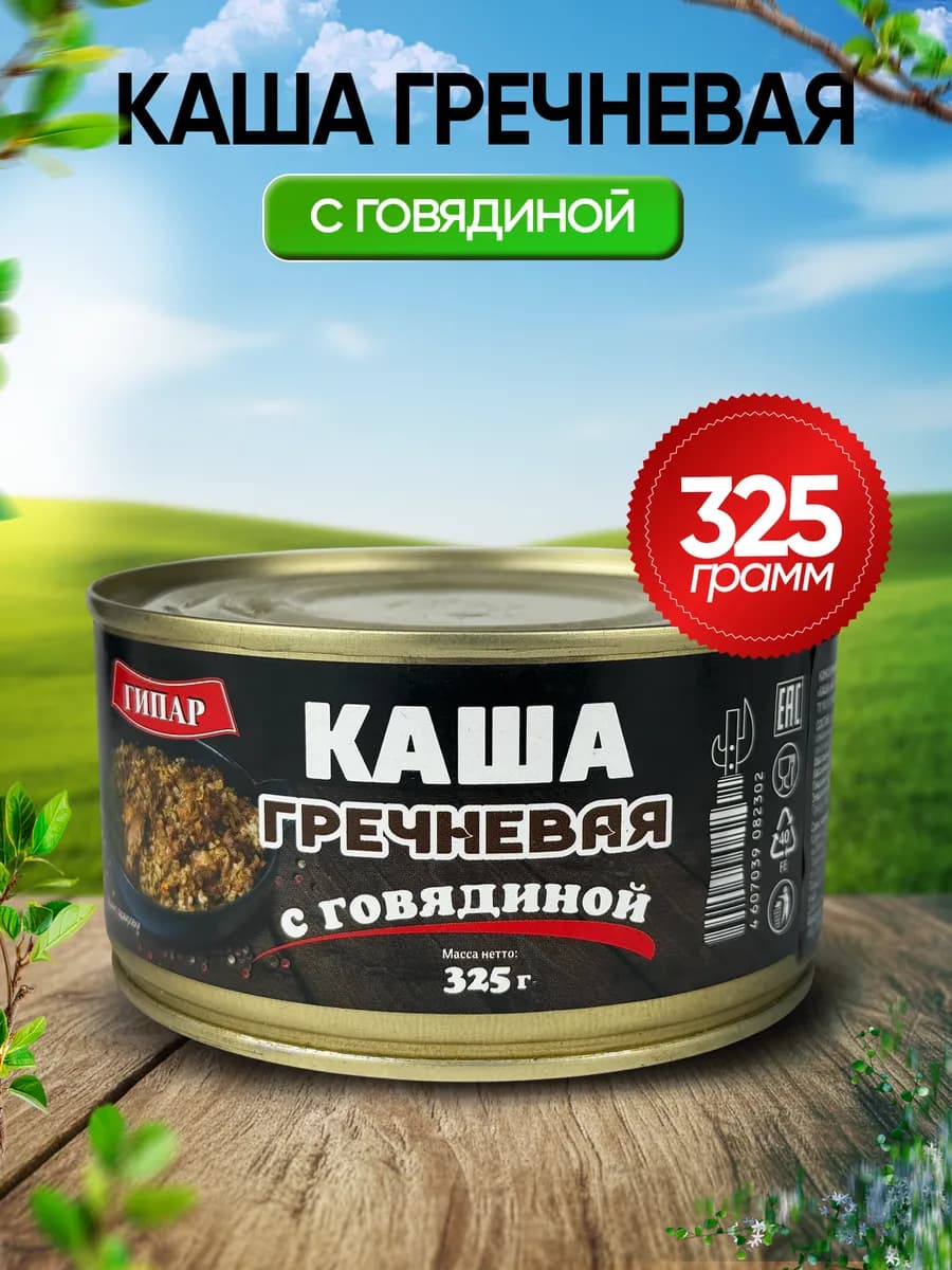 Каша «Богатырская» гречневая с говядиной, 325 г
