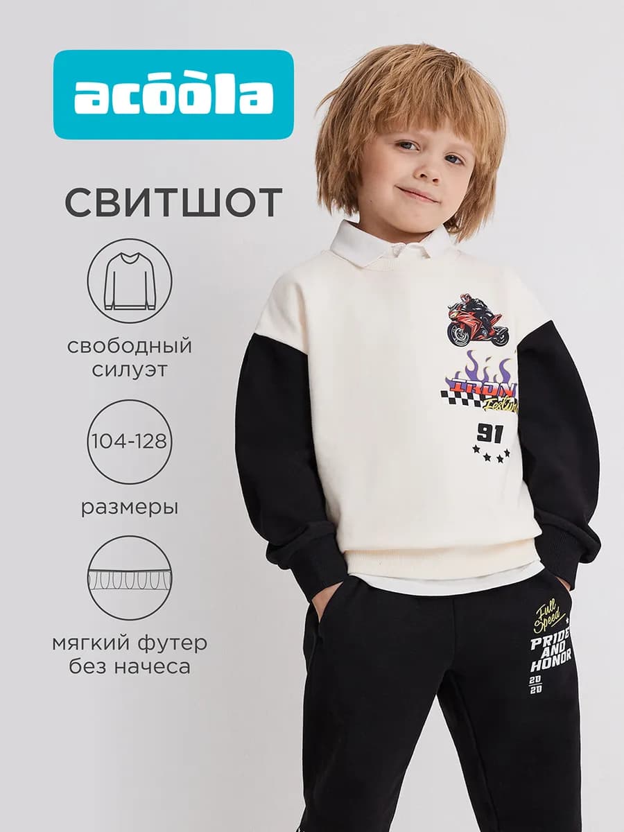 Лонгслив детский с мото тематикой