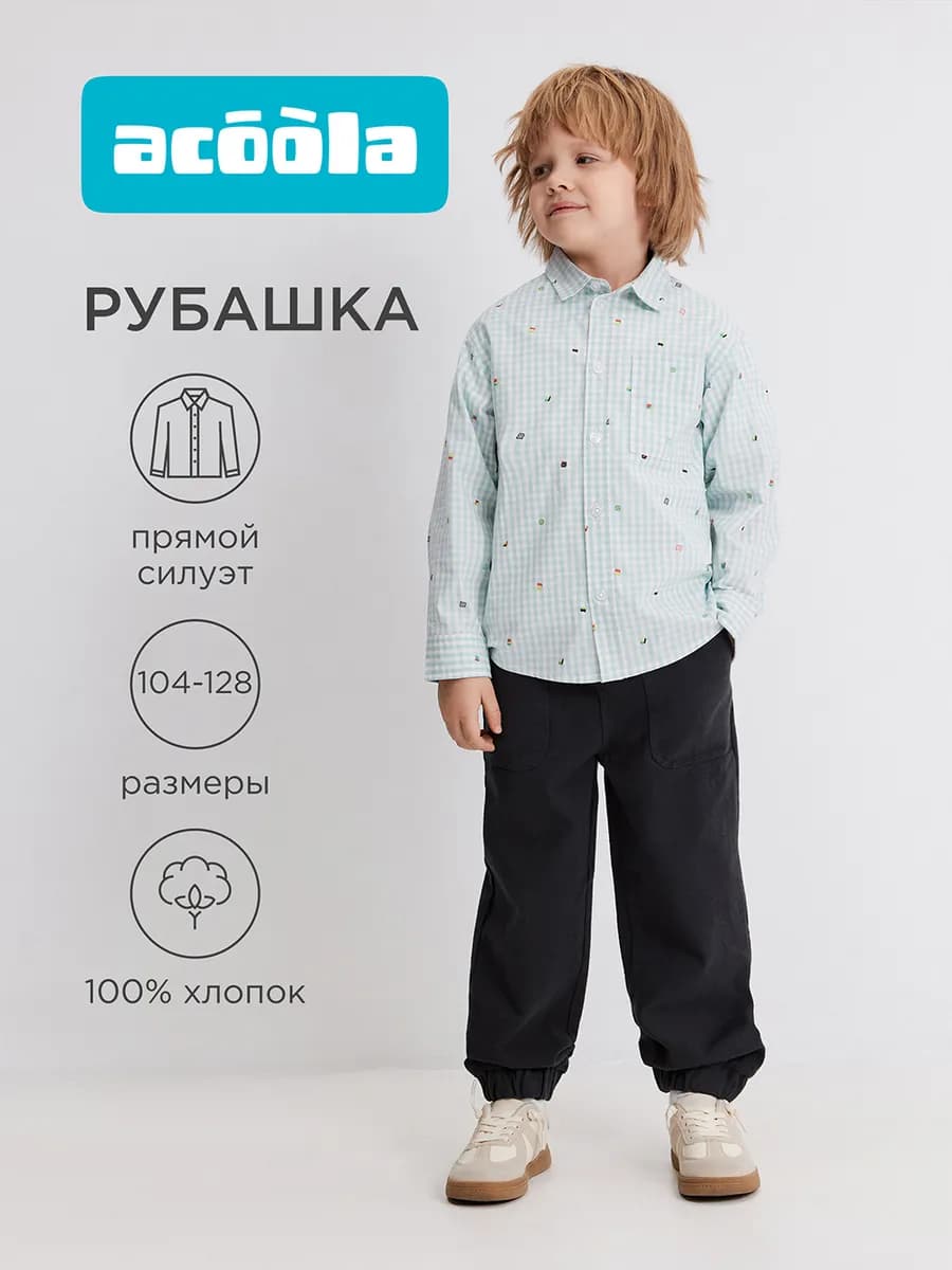 Рубашка клетчатая с длинным рукавом в садик