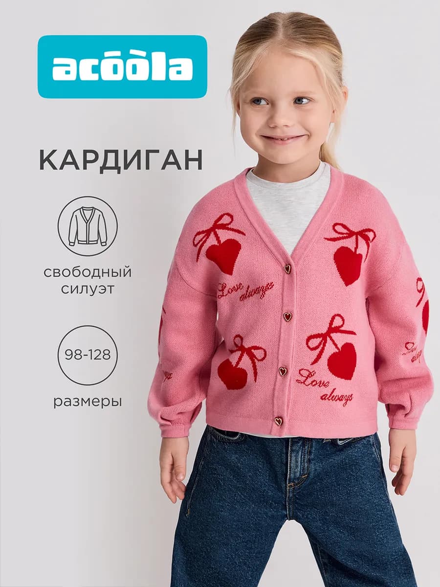 Кардиган теплый нарядный вязаная кофточка в садик