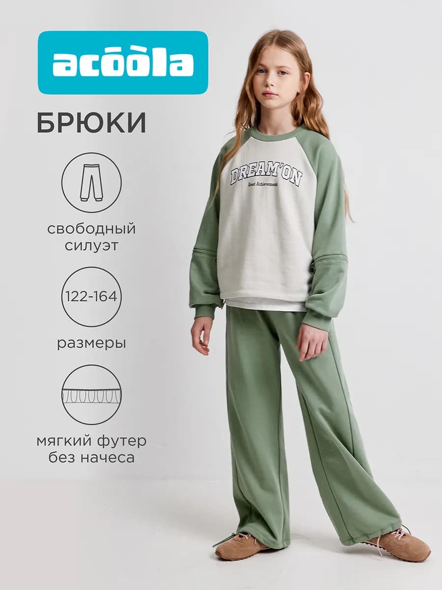 Брюки спортивные прямые на физкультуру в школу