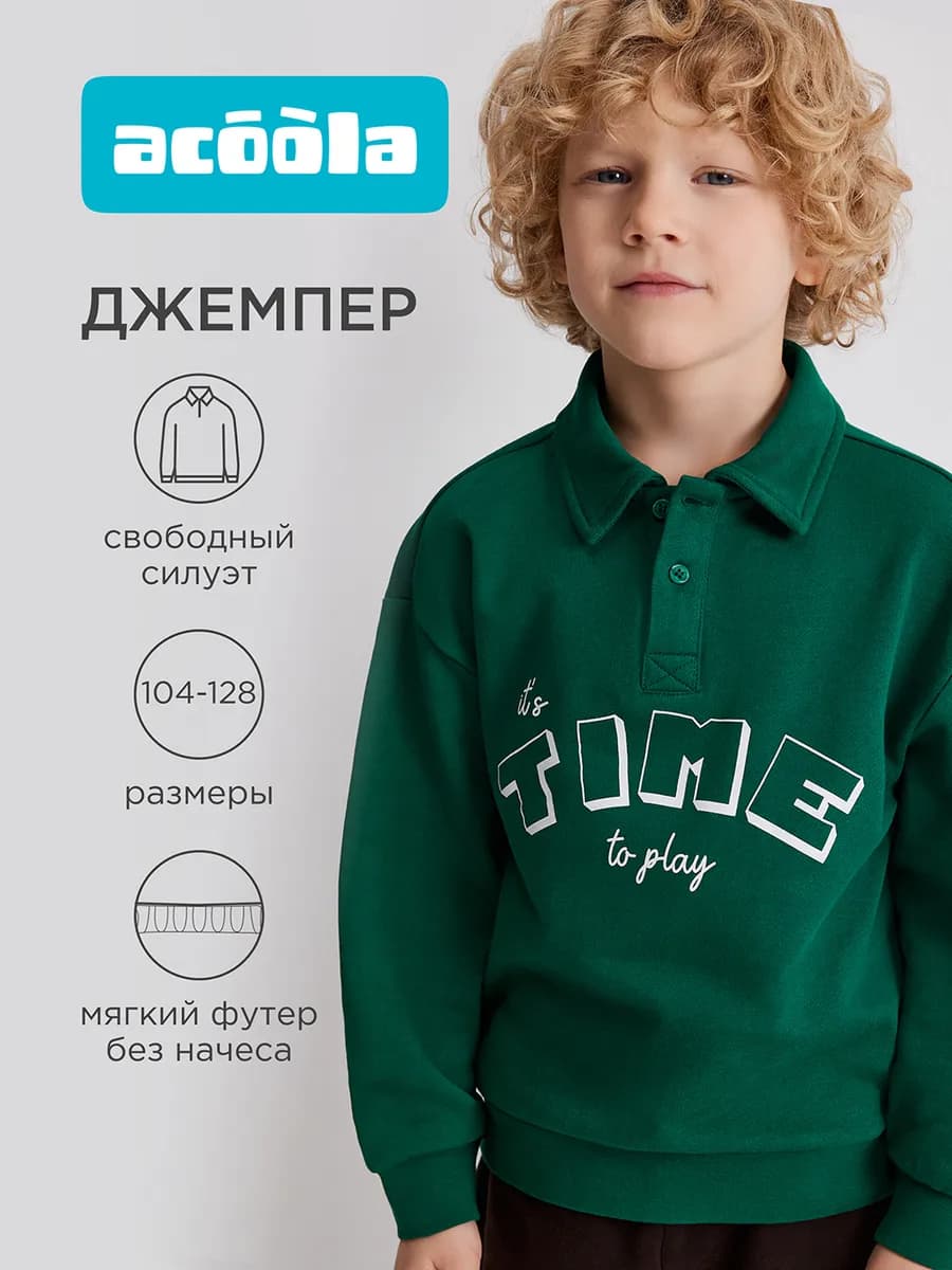 Джемпер-поло без начеса