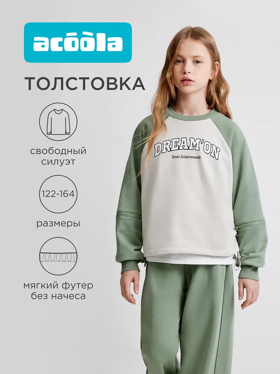 Свитшот оверсайз без начеса