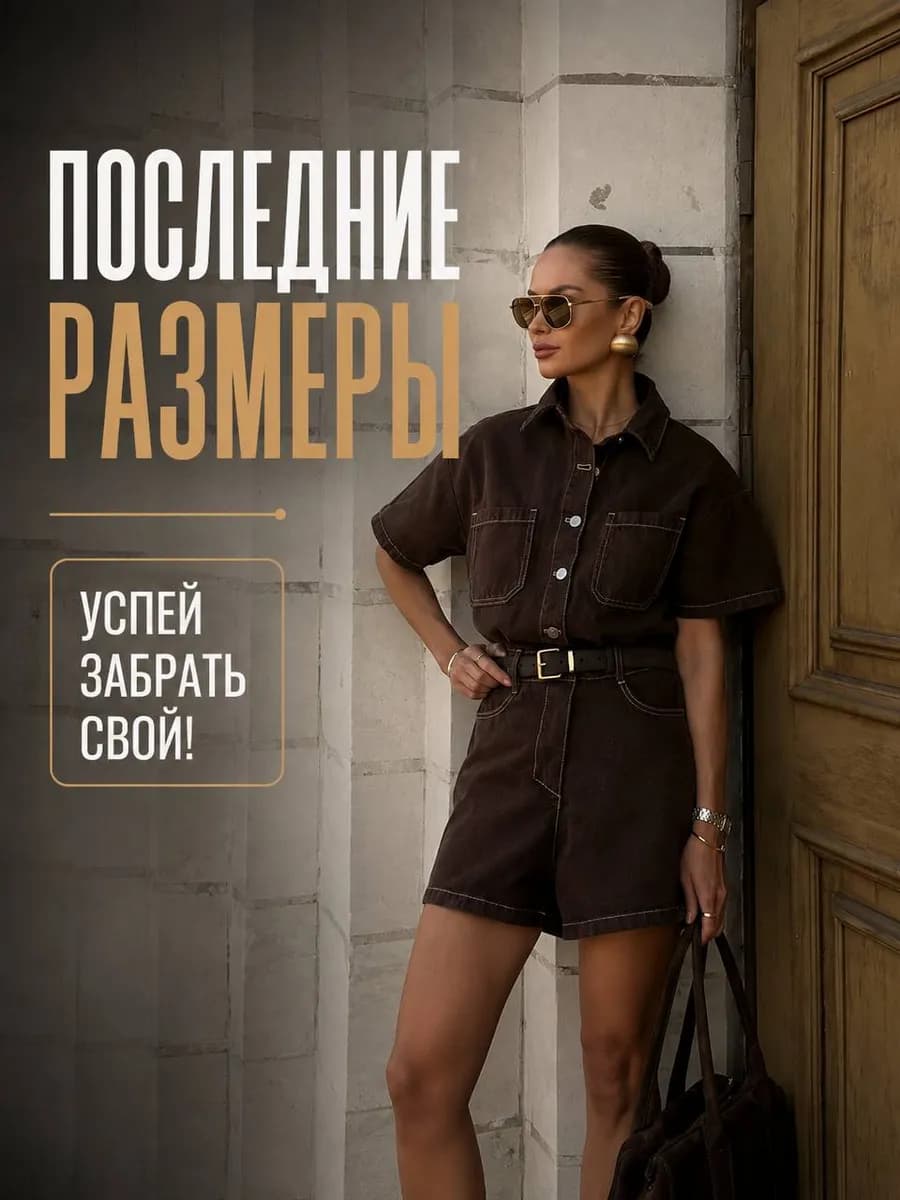 Летний джинсовый комбинезон с шортами