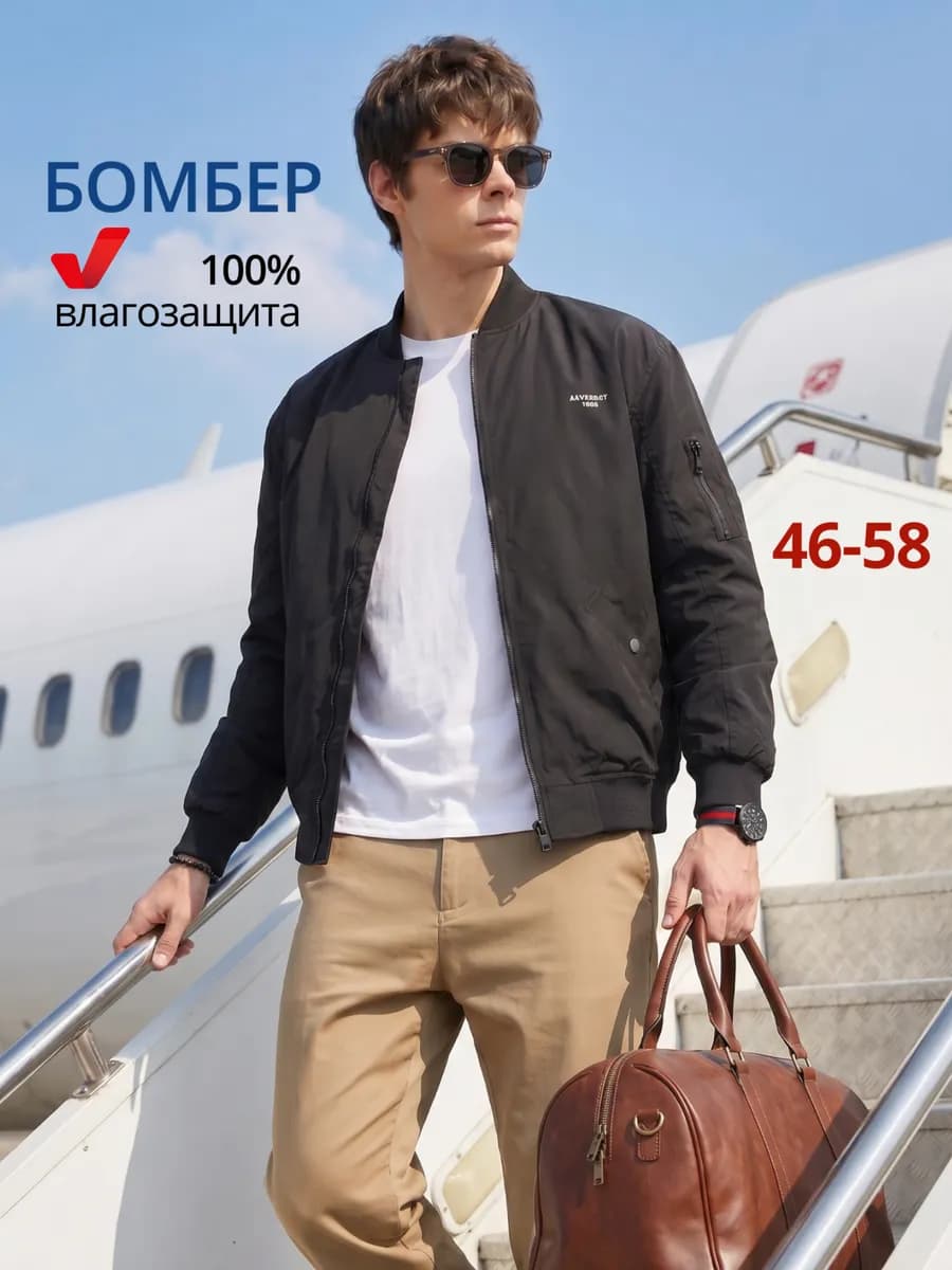 Ветровка мужская бомбер на весну