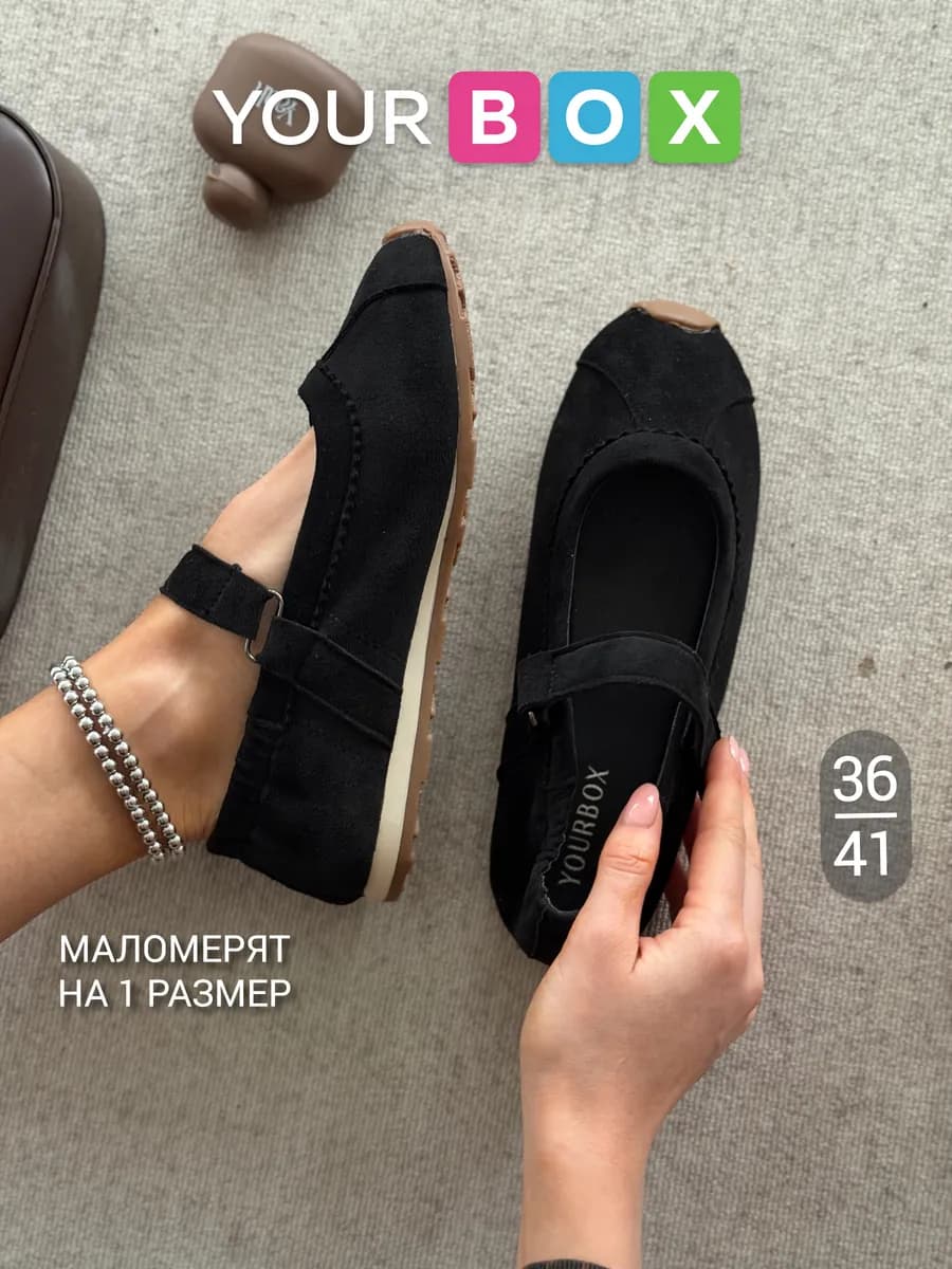 Балетки женские летние спортивные