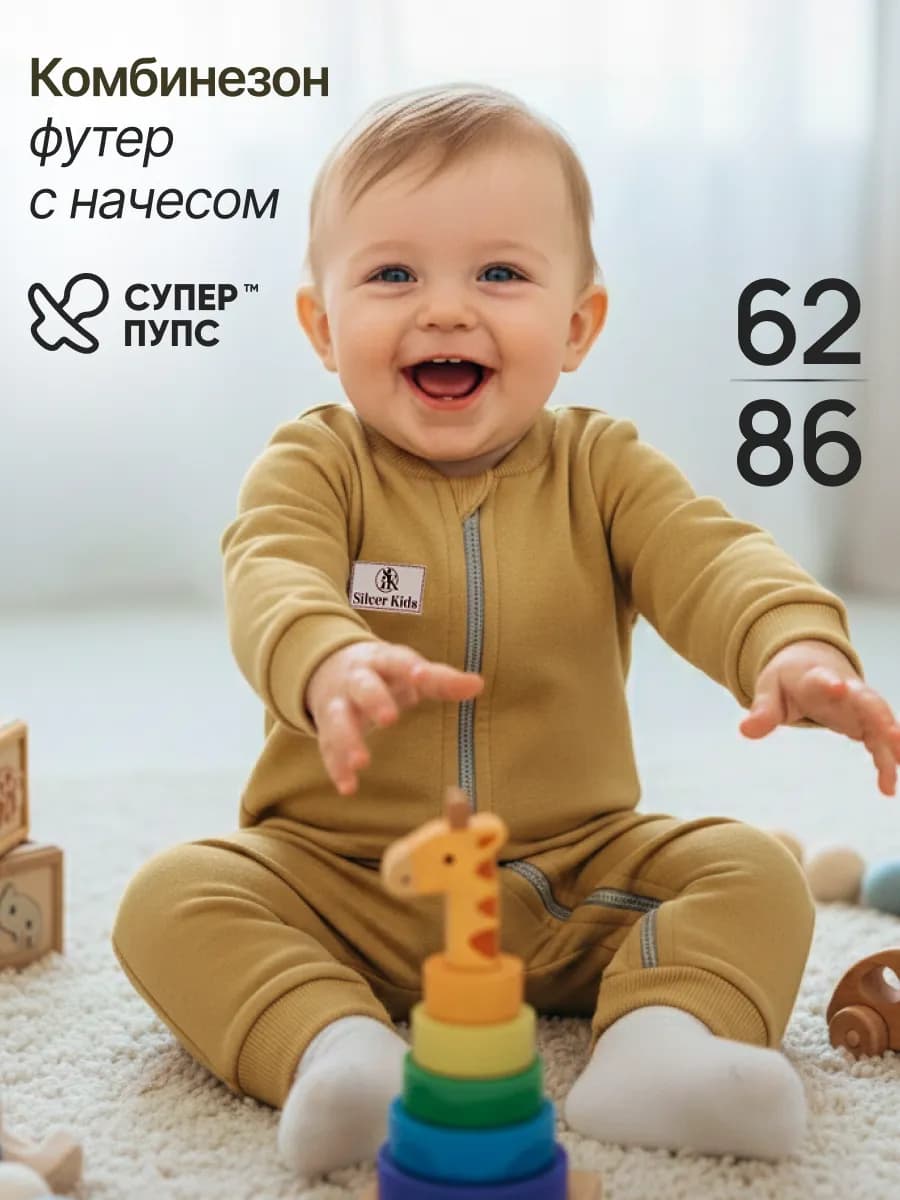 Комбинезон для новорожденных