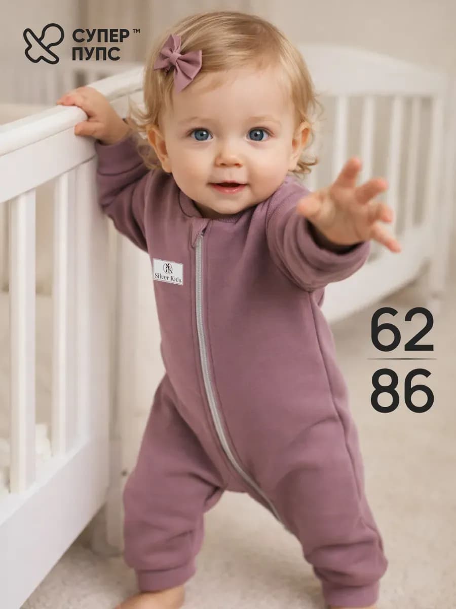 Комбинезон для новорожденных